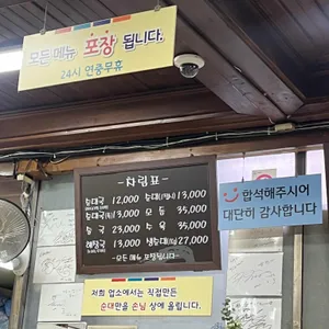 한국순대 리뷰 사진