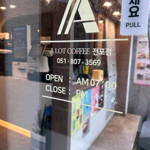 어랏커피 리뷰 사진