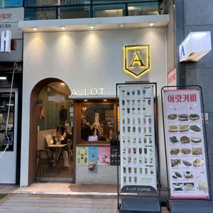 어랏커피 리뷰 사진