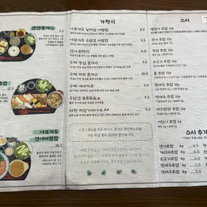 한결같은식당 리뷰 사진