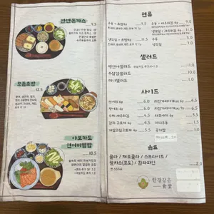 한결같은식당 리뷰 사진