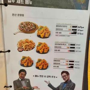 컬투치킨 리뷰 사진