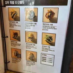 컬투치킨 리뷰 사진