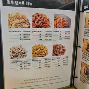 컬투치킨 리뷰 사진