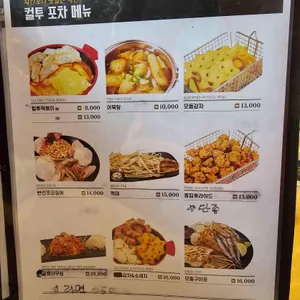 컬투치킨 리뷰 사진