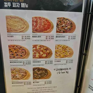 컬투치킨 리뷰 사진