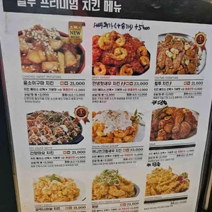 컬투치킨 리뷰 사진