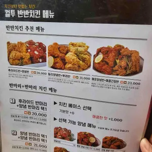 컬투치킨 리뷰 사진