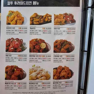 컬투치킨 리뷰 사진