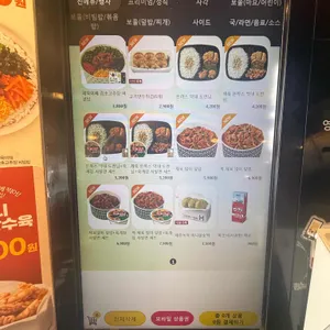 한솥도시락 리뷰 사진