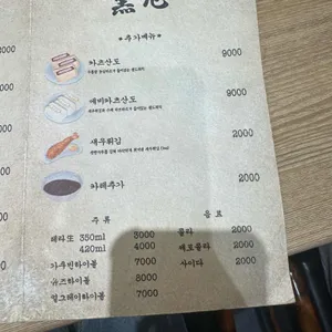 돈카츠 흑심 리뷰 사진