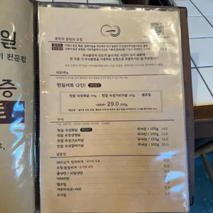 한일 리뷰 사진