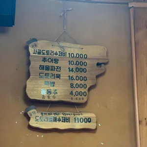 도토리친구 리뷰 사진