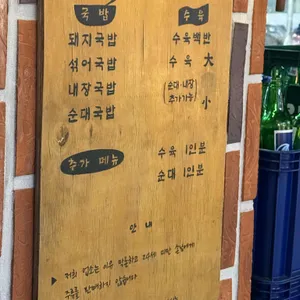 영진돼지국밥 리뷰 사진