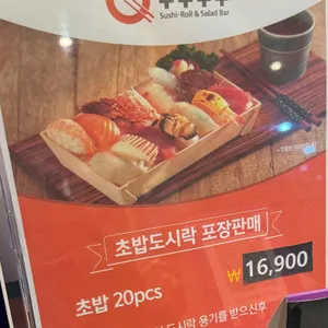 쿠우쿠우 리뷰 사진