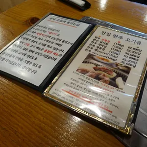 안집 리뷰 사진