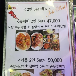 골목족발 리뷰 사진