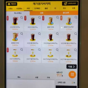 메가MGC커피 리뷰 사진