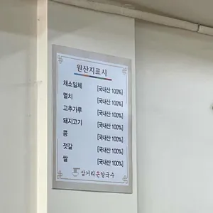 삼거리손칼국수 리뷰 사진