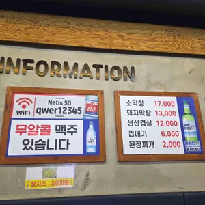성서본가막창 리뷰 사진