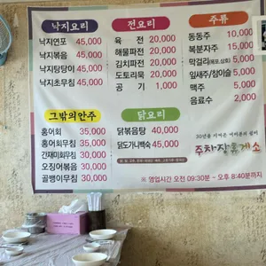 유달산주차장식당 리뷰 사진