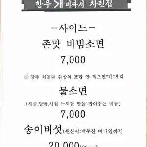 한우개비싸서차린집 리뷰 사진