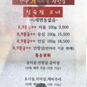 한우개비싸서차린집 리뷰 사진