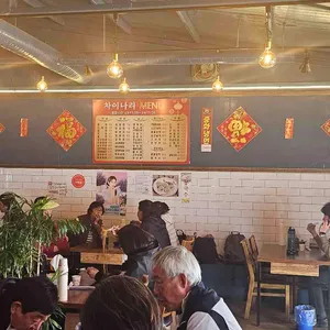 차이나리 리뷰 사진