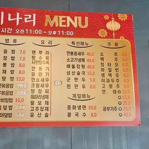 차이나리 리뷰 사진
