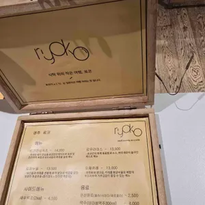 료코 리뷰 사진