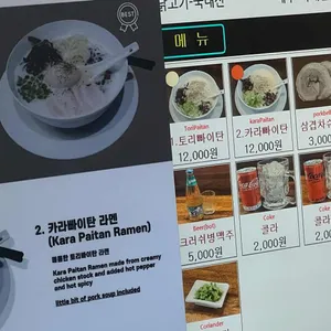 오레노라멘 리뷰 사진