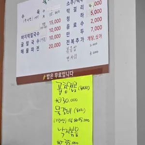 숙이네해물칼국수 리뷰 사진