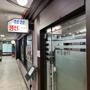 파랑새식당 리뷰 사진