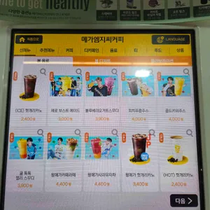 메가MGC커피 리뷰 사진