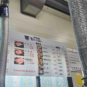 황소고집 리뷰 사진