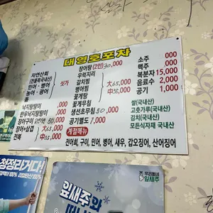 대영호포차 리뷰 사진