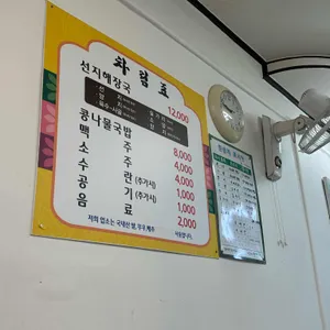 김정림선지해장국 리뷰 사진