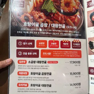 호랑이굴 리뷰 사진