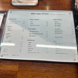 gott only place 리뷰 사진