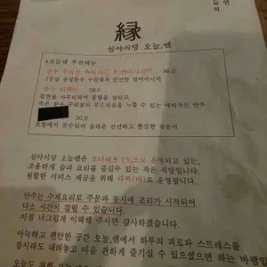 심야식당 오늘엔 리뷰 사진