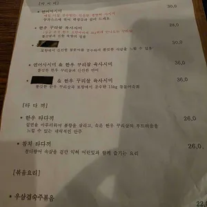심야식당 오늘엔 리뷰 사진