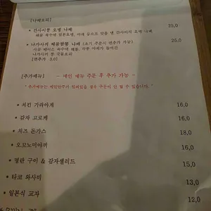 심야식당 오늘엔 리뷰 사진