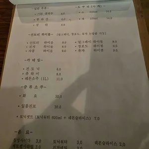 심야식당 오늘엔 리뷰 사진