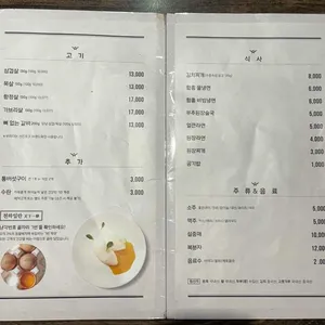 부라더고깃집 리뷰 사진