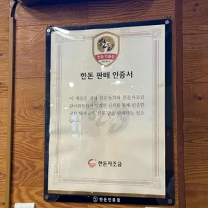 부라더고깃집 리뷰 사진
