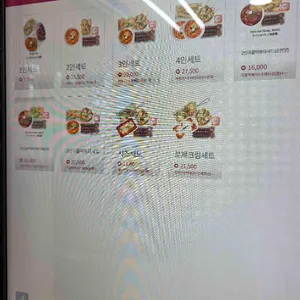 죠스떡볶이 리뷰 사진