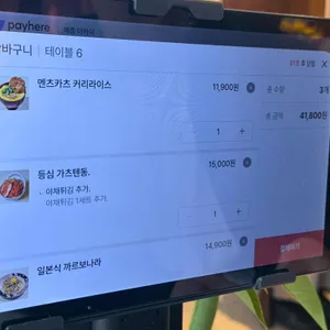 메종 아카이 리뷰 사진