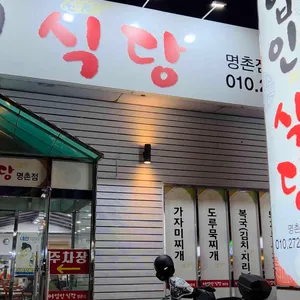 어업인식당 리뷰 사진