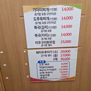 어업인식당 리뷰 사진