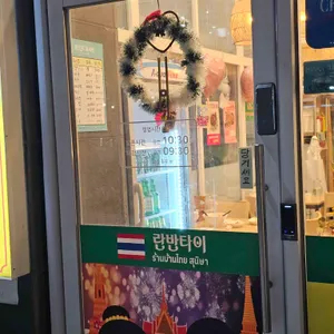 란반타이 리뷰 사진
